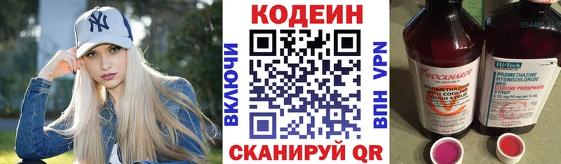 Кодеиновый сироп Lean Purple Drank  Алексеевка 