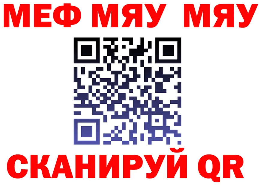 МЯУ-МЯУ 4 MMC онион мориарти ОМГ ОМГ Алексеевка